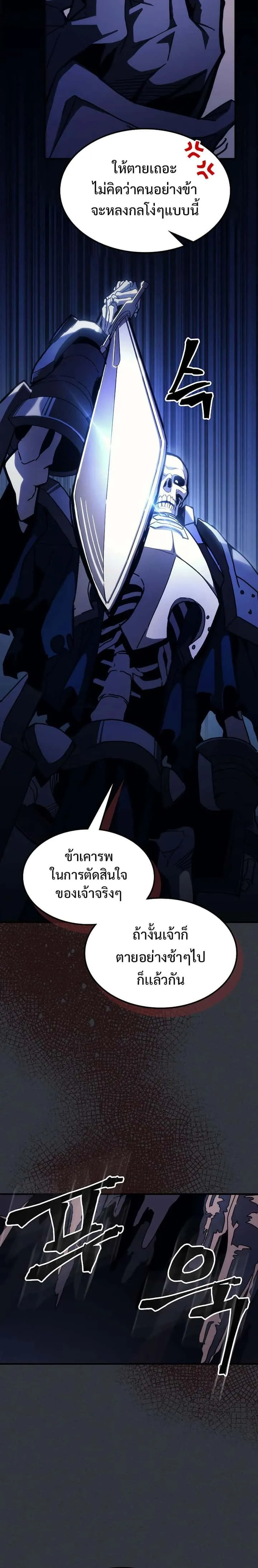 Mr Devourer Please Act Like a Final Boss ทำตัวให้สมกับเป็นมอนสเตอร์บอสหน่อยสิ คุณสวอลโลว์! ตอนที่ 16 หน้า 10