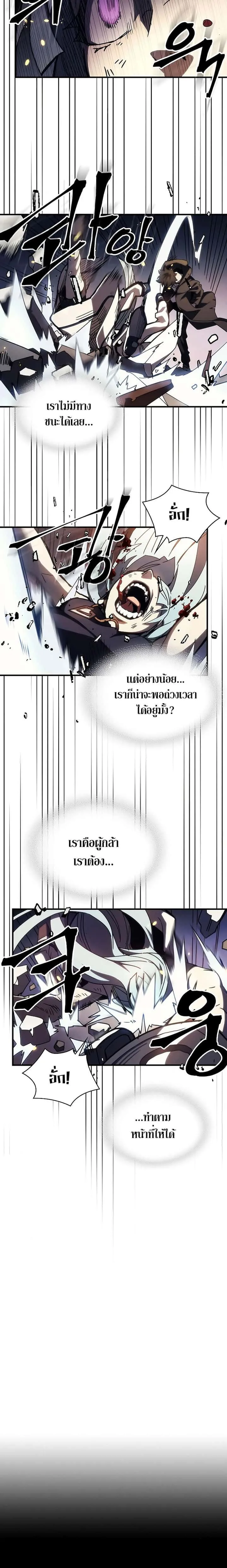 Mr Devourer Please Act Like a Final Boss ทำตัวให้สมกับเป็นมอนสเตอร์บอสหน่อยสิ คุณสวอลโลว์! ตอนที่ 16 หน้า 22