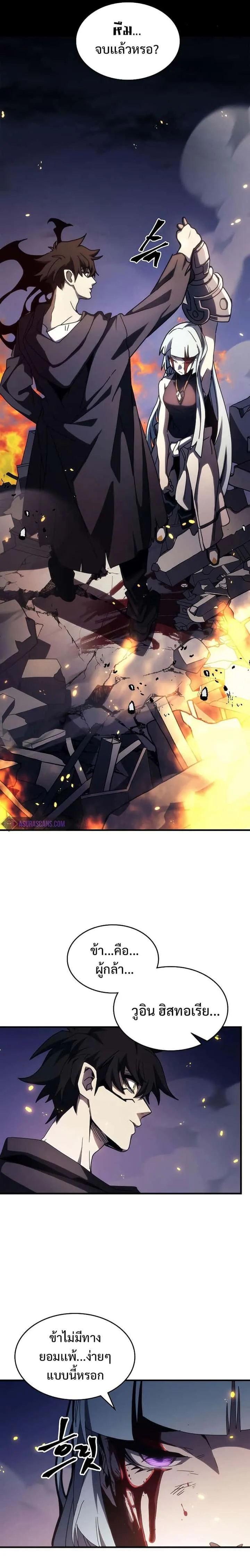 Mr Devourer Please Act Like a Final Boss ทำตัวให้สมกับเป็นมอนสเตอร์บอสหน่อยสิ คุณสวอลโลว์! ตอนที่ 16 หน้า 23