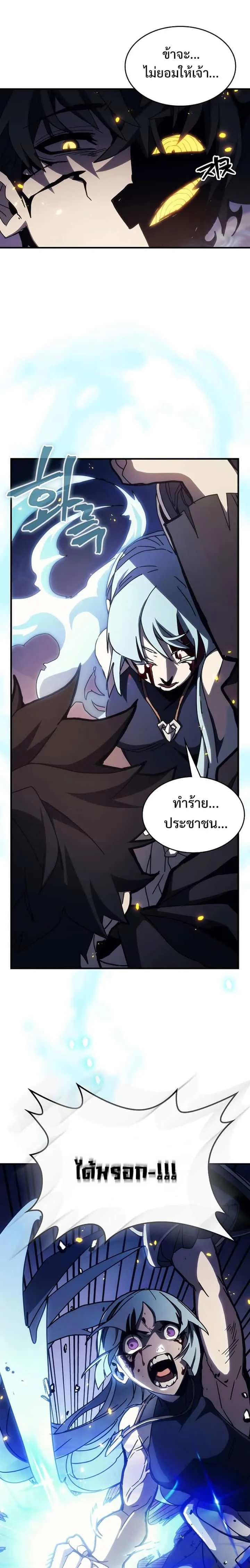 Mr Devourer Please Act Like a Final Boss ทำตัวให้สมกับเป็นมอนสเตอร์บอสหน่อยสิ คุณสวอลโลว์! ตอนที่ 16 หน้า 24