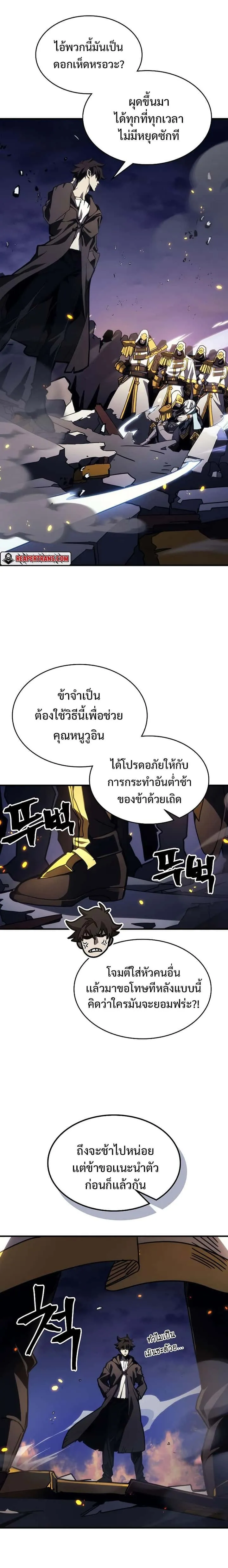 Mr Devourer Please Act Like a Final Boss ทำตัวให้สมกับเป็นมอนสเตอร์บอสหน่อยสิ คุณสวอลโลว์! ตอนที่ 16 หน้า 28