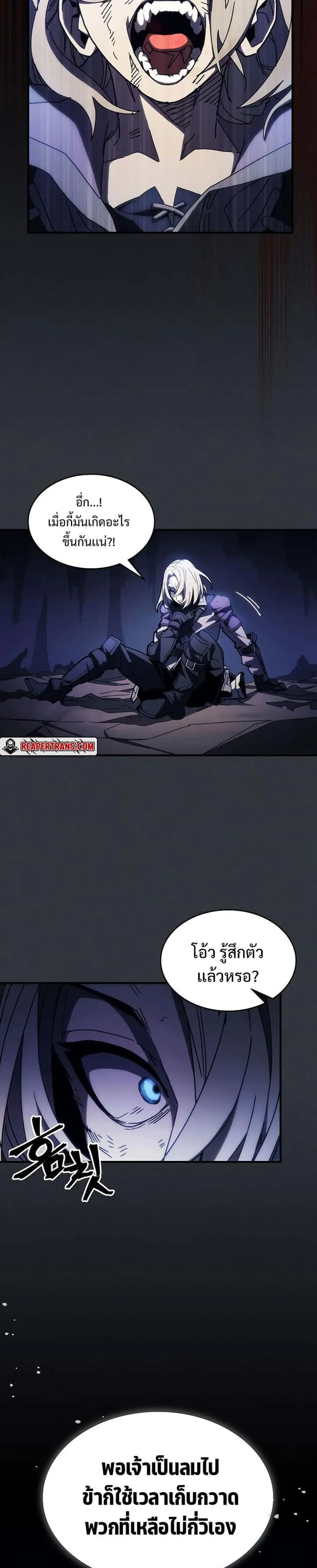 Mr Devourer Please Act Like a Final Boss ทำตัวให้สมกับเป็นมอนสเตอร์บอสหน่อยสิ คุณสวอลโลว์! ตอนที่ 16 หน้า 3
