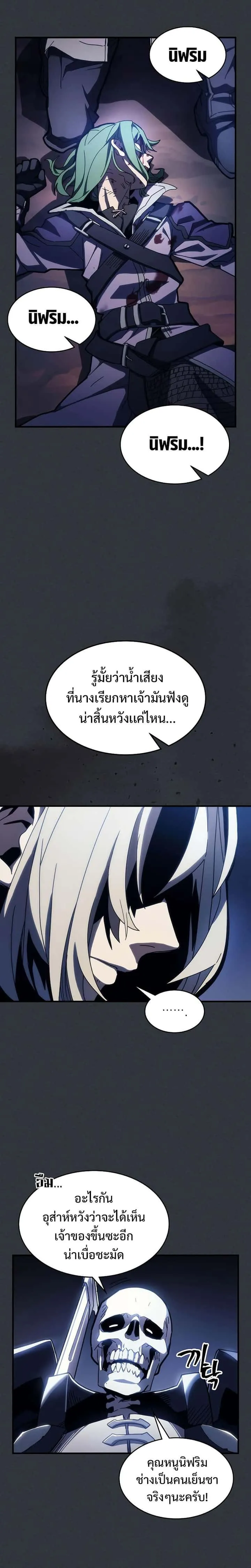 Mr Devourer Please Act Like a Final Boss ทำตัวให้สมกับเป็นมอนสเตอร์บอสหน่อยสิ คุณสวอลโลว์! ตอนที่ 16 หน้า 7