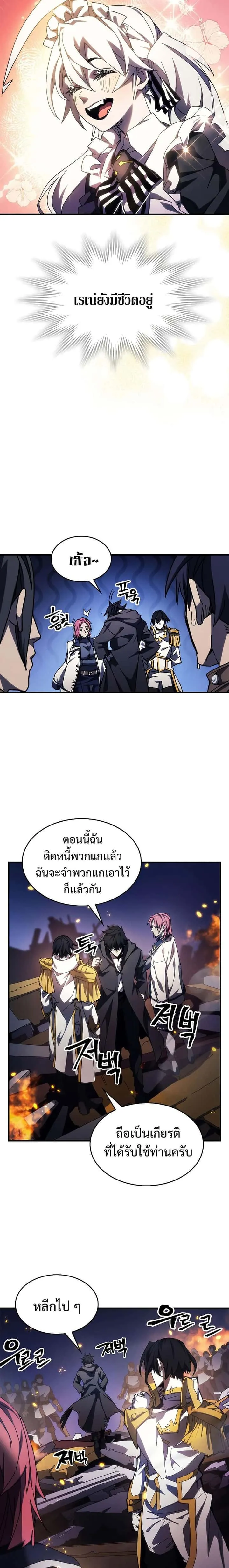 Mr Devourer Please Act Like a Final Boss ทำตัวให้สมกับเป็นมอนสเตอร์บอสหน่อยสิ คุณสวอลโลว์! ตอนที่ 17 หน้า 11