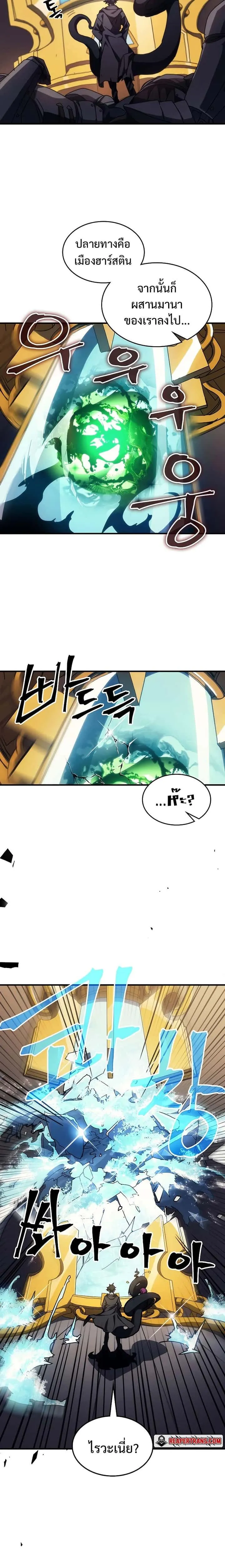 Mr Devourer Please Act Like a Final Boss ทำตัวให้สมกับเป็นมอนสเตอร์บอสหน่อยสิ คุณสวอลโลว์! ตอนที่ 17 หน้า 15