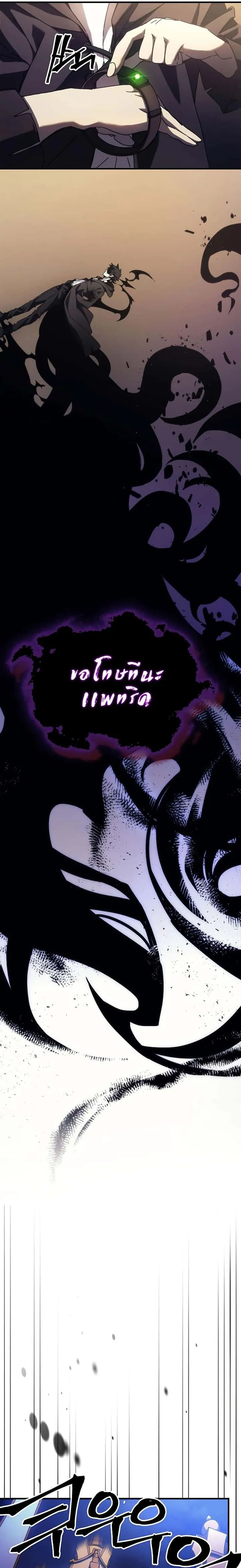 Mr Devourer Please Act Like a Final Boss ทำตัวให้สมกับเป็นมอนสเตอร์บอสหน่อยสิ คุณสวอลโลว์! ตอนที่ 17 หน้า 18