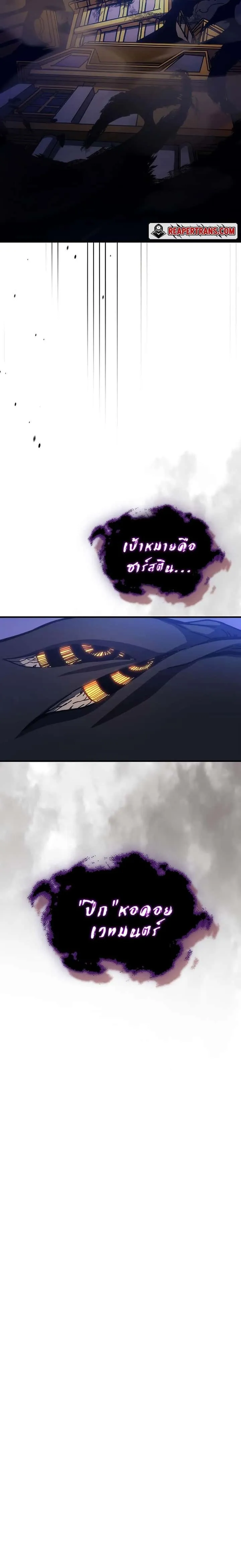 Mr Devourer Please Act Like a Final Boss ทำตัวให้สมกับเป็นมอนสเตอร์บอสหน่อยสิ คุณสวอลโลว์! ตอนที่ 17 หน้า 20