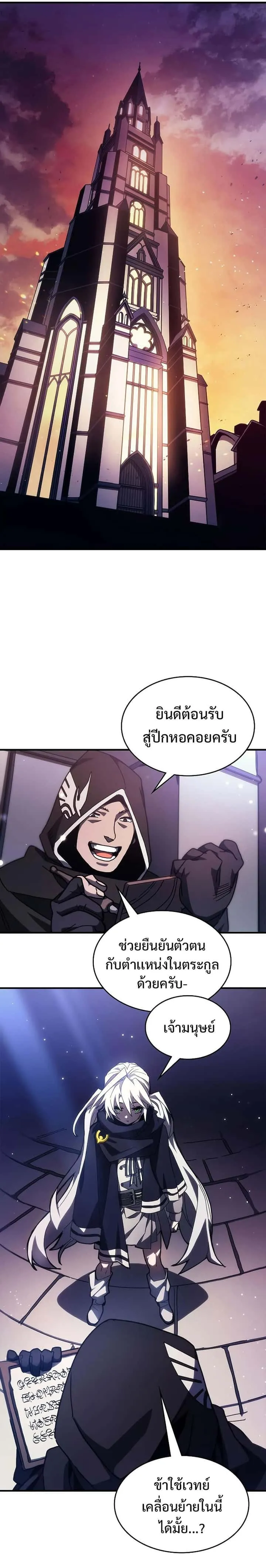 Mr Devourer Please Act Like a Final Boss ทำตัวให้สมกับเป็นมอนสเตอร์บอสหน่อยสิ คุณสวอลโลว์! ตอนที่ 17 หน้า 21