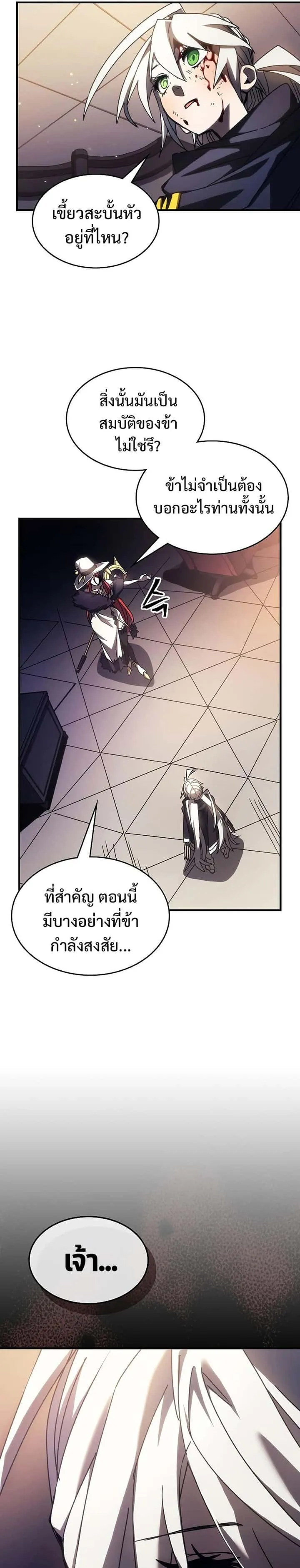 Mr Devourer Please Act Like a Final Boss ทำตัวให้สมกับเป็นมอนสเตอร์บอสหน่อยสิ คุณสวอลโลว์! ตอนที่ 17 หน้า 27