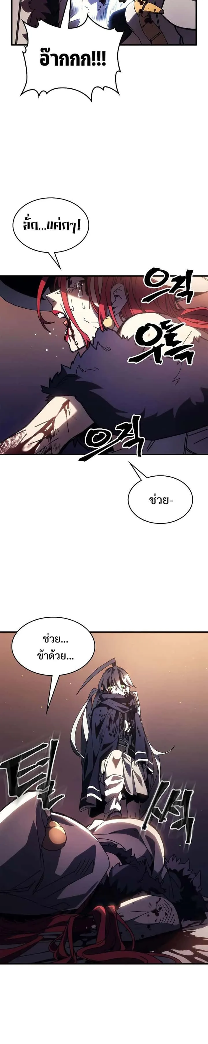 Mr Devourer Please Act Like a Final Boss ทำตัวให้สมกับเป็นมอนสเตอร์บอสหน่อยสิ คุณสวอลโลว์! ตอนที่ 18 หน้า 16