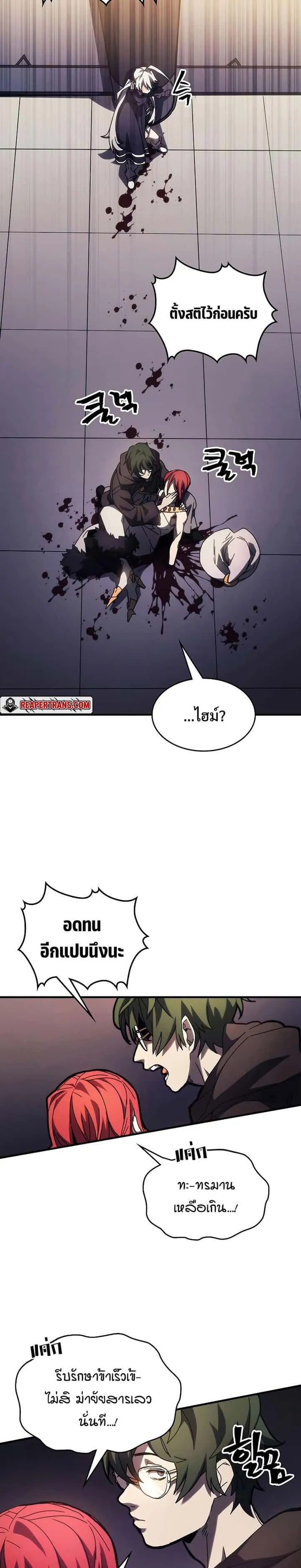 Mr Devourer Please Act Like a Final Boss ทำตัวให้สมกับเป็นมอนสเตอร์บอสหน่อยสิ คุณสวอลโลว์! ตอนที่ 18 หน้า 19