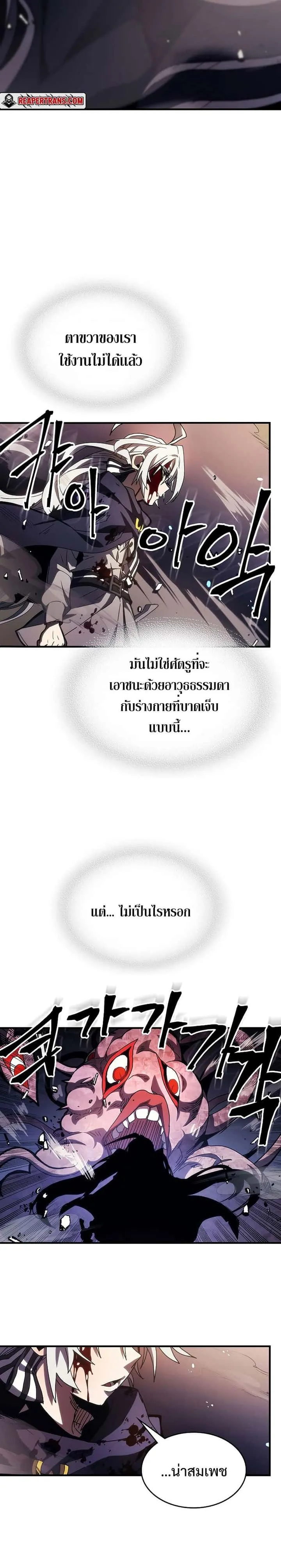 Mr Devourer Please Act Like a Final Boss ทำตัวให้สมกับเป็นมอนสเตอร์บอสหน่อยสิ คุณสวอลโลว์! ตอนที่ 18 หน้า 27