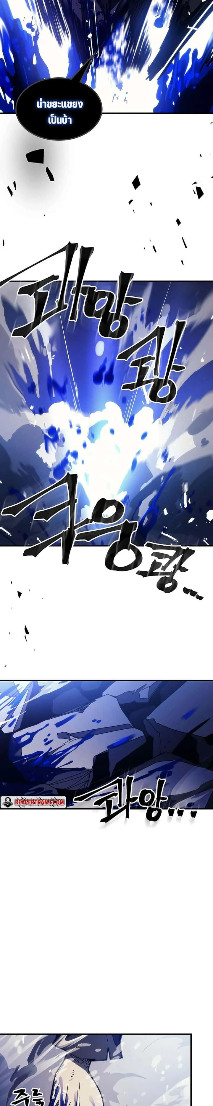 Mr Devourer Please Act Like a Final Boss ทำตัวให้สมกับเป็นมอนสเตอร์บอสหน่อยสิ คุณสวอลโลว์! ตอนที่ 19 หน้า 11
