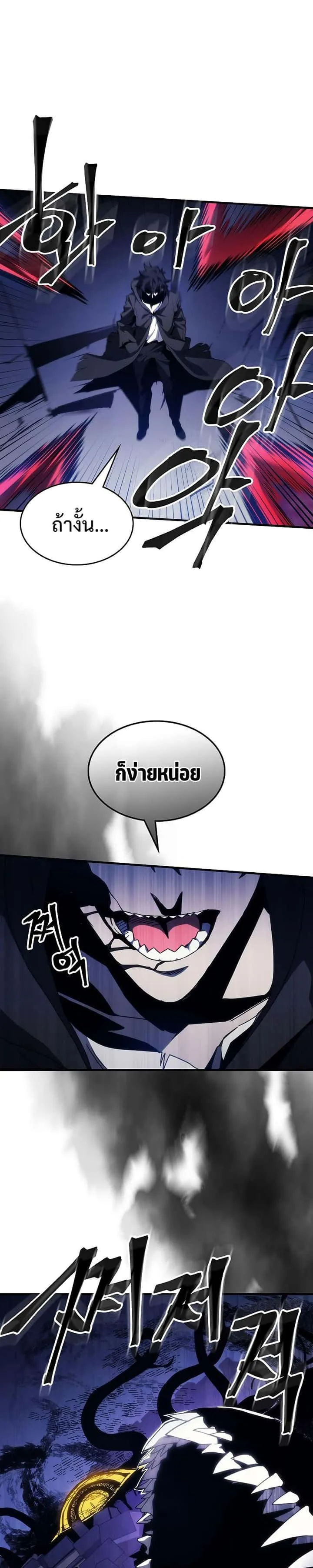 Mr Devourer Please Act Like a Final Boss ทำตัวให้สมกับเป็นมอนสเตอร์บอสหน่อยสิ คุณสวอลโลว์! ตอนที่ 19 หน้า 14
