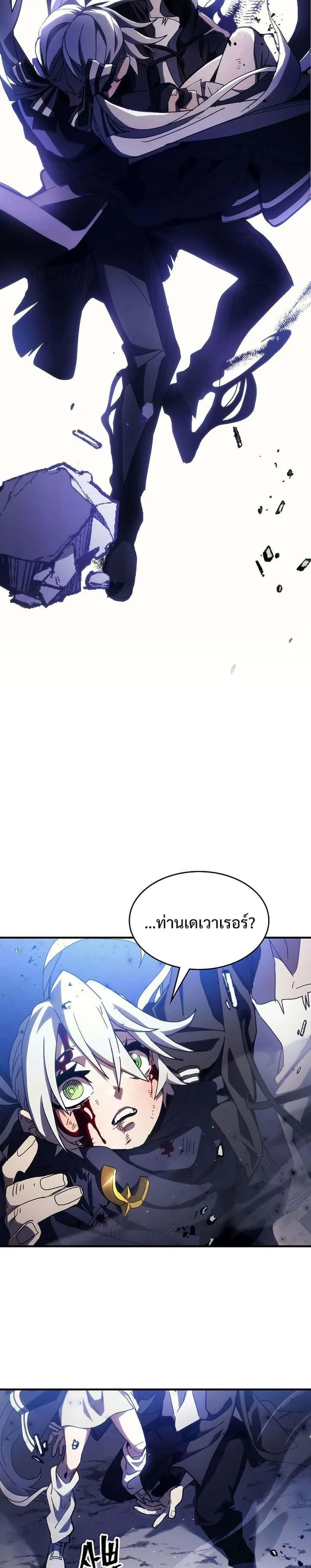 Mr Devourer Please Act Like a Final Boss ทำตัวให้สมกับเป็นมอนสเตอร์บอสหน่อยสิ คุณสวอลโลว์! ตอนที่ 19 หน้า 2