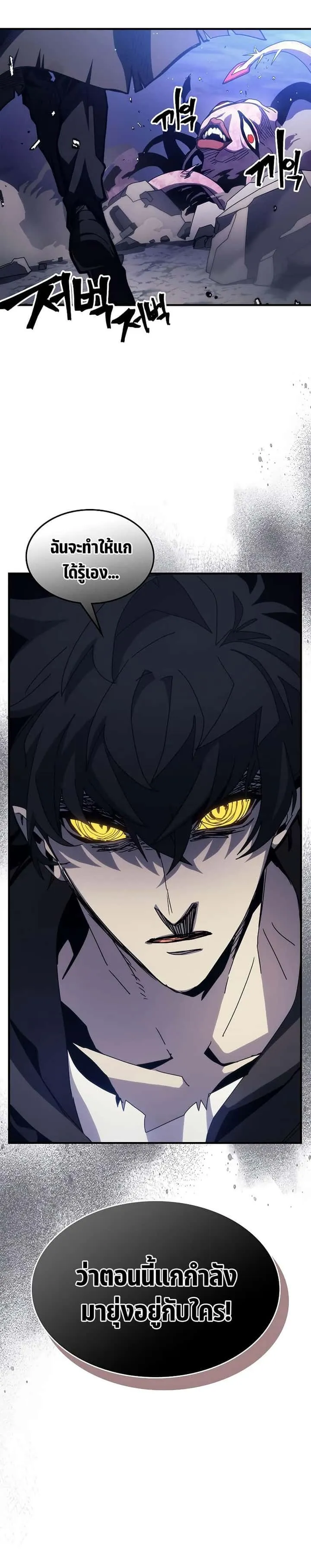 Mr Devourer Please Act Like a Final Boss ทำตัวให้สมกับเป็นมอนสเตอร์บอสหน่อยสิ คุณสวอลโลว์! ตอนที่ 19 หน้า 4