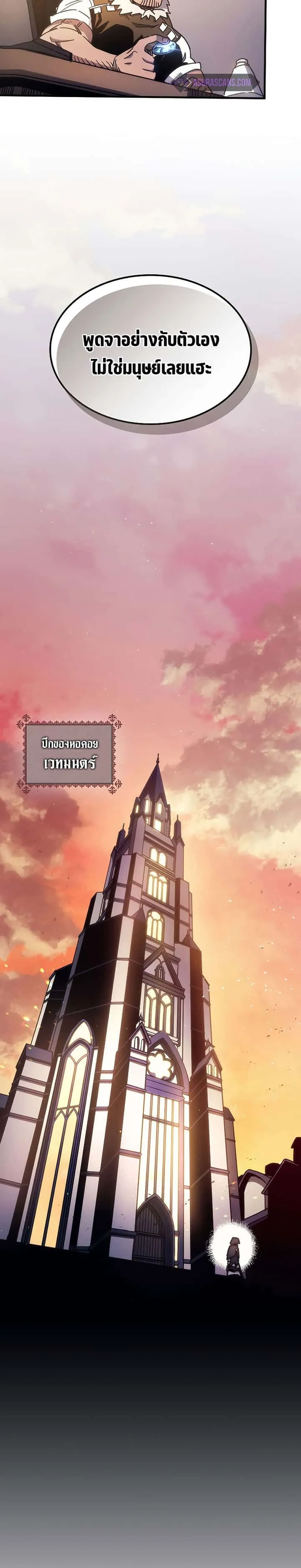 Mr Devourer Please Act Like a Final Boss ทำตัวให้สมกับเป็นมอนสเตอร์บอสหน่อยสิ คุณสวอลโลว์! ตอนที่ 2 หน้า 14