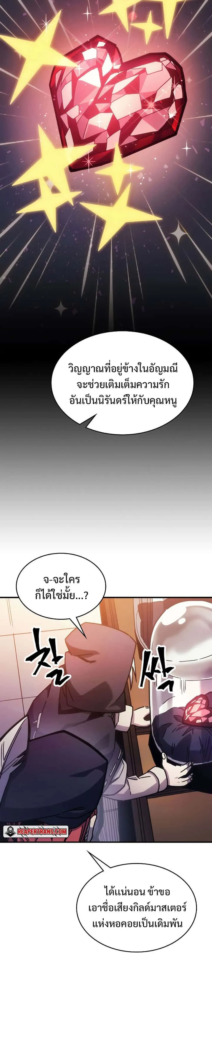 Mr Devourer Please Act Like a Final Boss ทำตัวให้สมกับเป็นมอนสเตอร์บอสหน่อยสิ คุณสวอลโลว์! ตอนที่ 2 หน้า 32