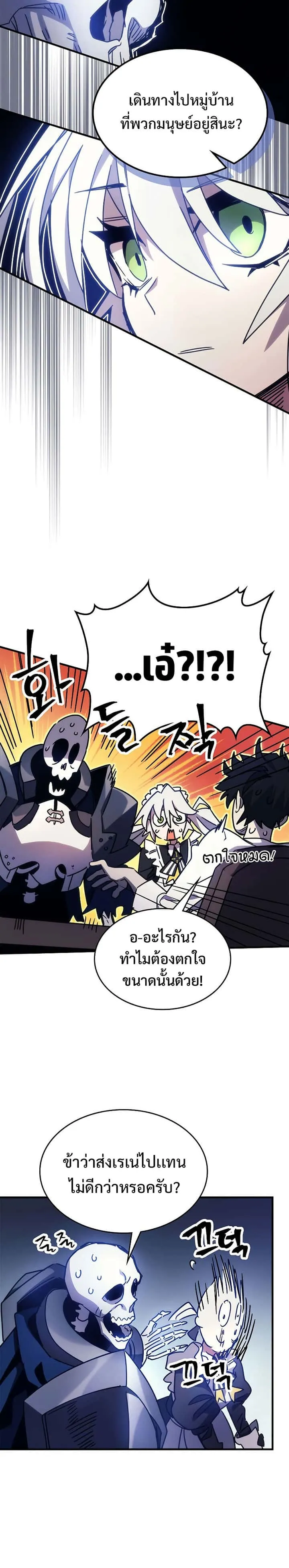 Mr Devourer Please Act Like a Final Boss ทำตัวให้สมกับเป็นมอนสเตอร์บอสหน่อยสิ คุณสวอลโลว์! ตอนที่ 2 หน้า 4