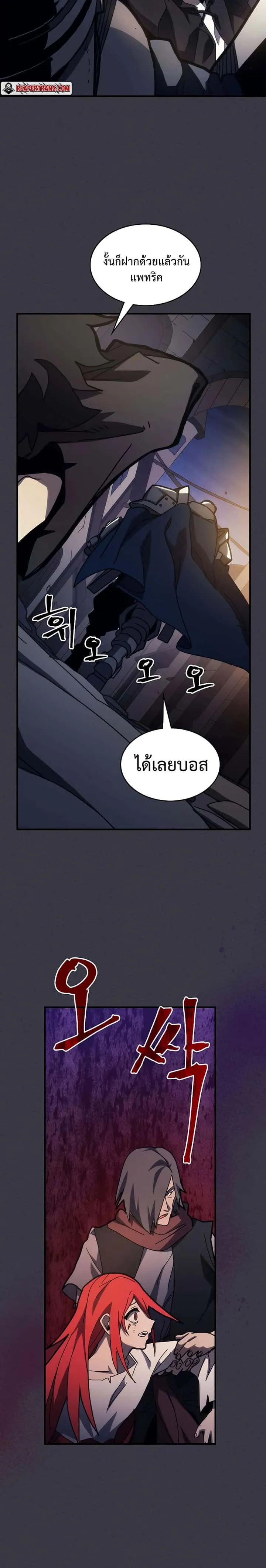 Mr Devourer Please Act Like a Final Boss ทำตัวให้สมกับเป็นมอนสเตอร์บอสหน่อยสิ คุณสวอลโลว์! ตอนที่ 24 หน้า 21