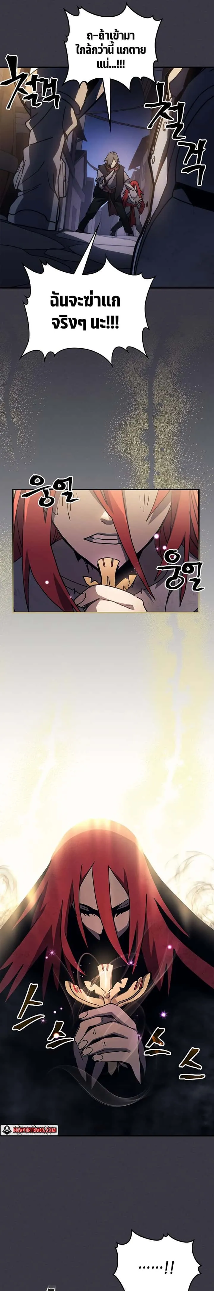 Mr Devourer Please Act Like a Final Boss ทำตัวให้สมกับเป็นมอนสเตอร์บอสหน่อยสิ คุณสวอลโลว์! ตอนที่ 24 หน้า 22
