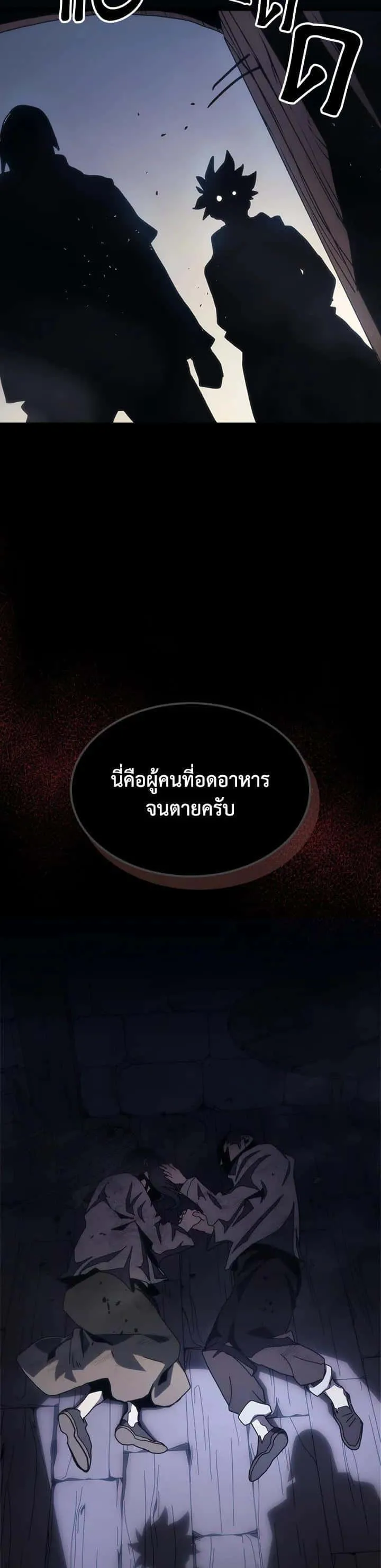 Mr Devourer Please Act Like a Final Boss ทำตัวให้สมกับเป็นมอนสเตอร์บอสหน่อยสิ คุณสวอลโลว์! ตอนที่ 25 หน้า 29