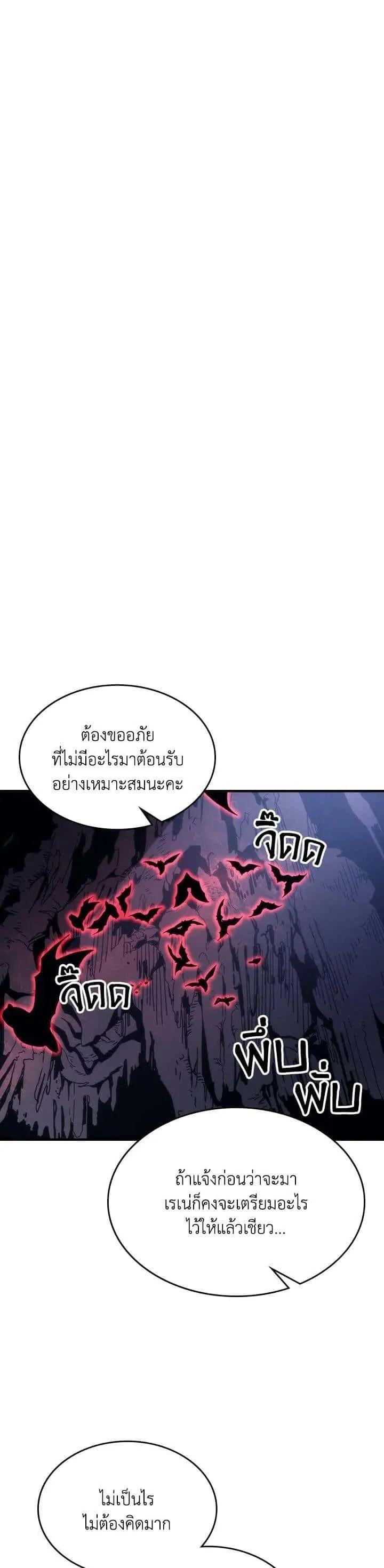 Mr Devourer Please Act Like a Final Boss ทำตัวให้สมกับเป็นมอนสเตอร์บอสหน่อยสิ คุณสวอลโลว์! ตอนที่ 26 หน้า 11
