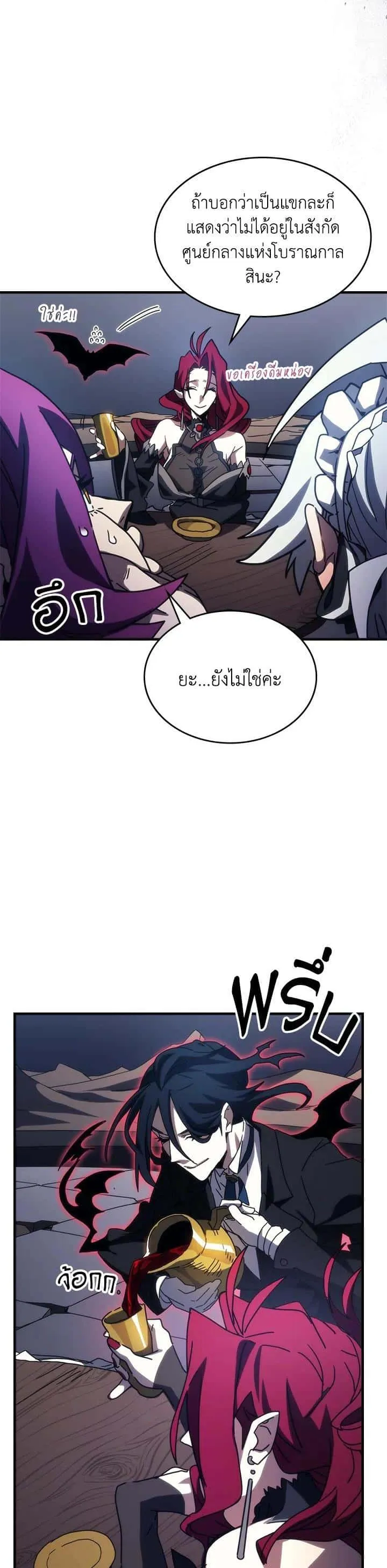 Mr Devourer Please Act Like a Final Boss ทำตัวให้สมกับเป็นมอนสเตอร์บอสหน่อยสิ คุณสวอลโลว์! ตอนที่ 26 หน้า 16