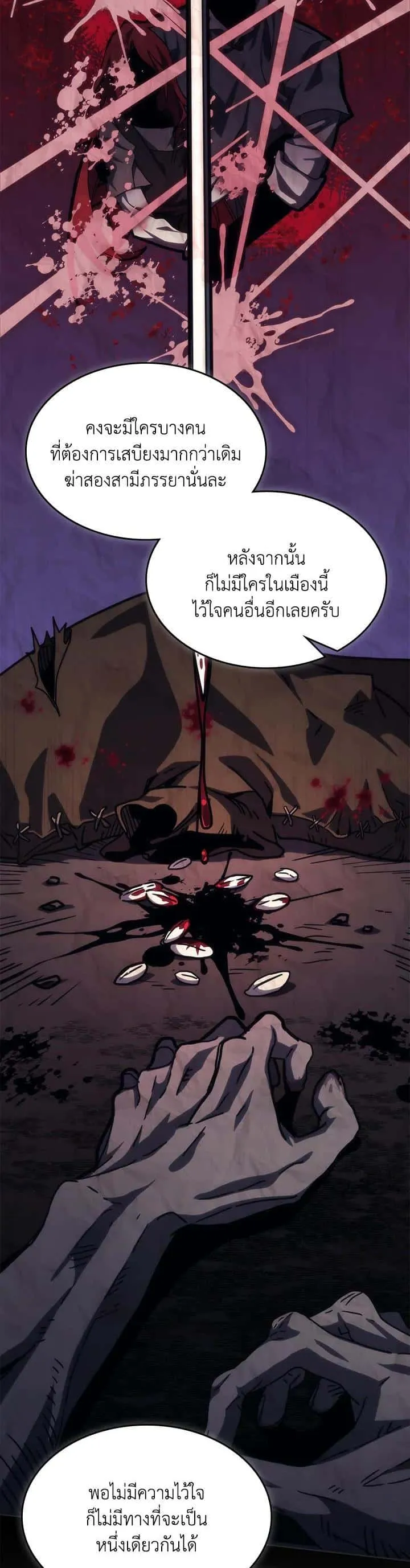 Mr Devourer Please Act Like a Final Boss ทำตัวให้สมกับเป็นมอนสเตอร์บอสหน่อยสิ คุณสวอลโลว์! ตอนที่ 26 หน้า 36
