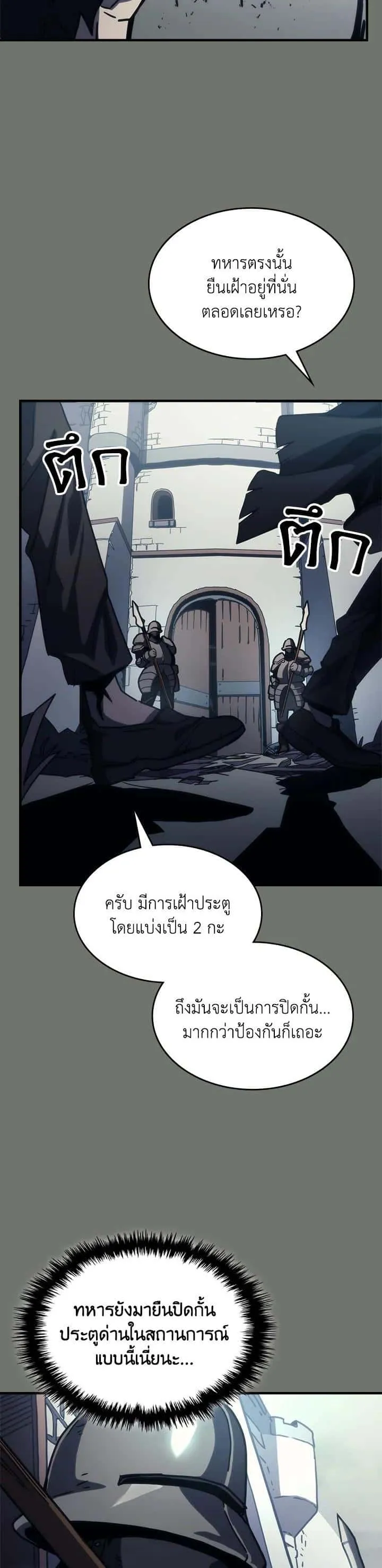 Mr Devourer Please Act Like a Final Boss ทำตัวให้สมกับเป็นมอนสเตอร์บอสหน่อยสิ คุณสวอลโลว์! ตอนที่ 26 หน้า 43