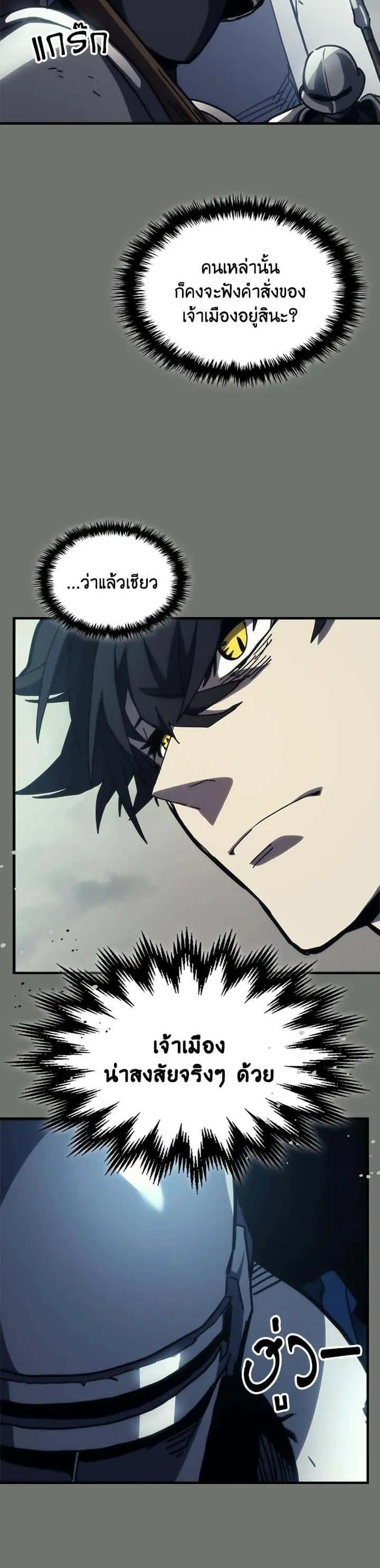 Mr Devourer Please Act Like a Final Boss ทำตัวให้สมกับเป็นมอนสเตอร์บอสหน่อยสิ คุณสวอลโลว์! ตอนที่ 26 หน้า 44