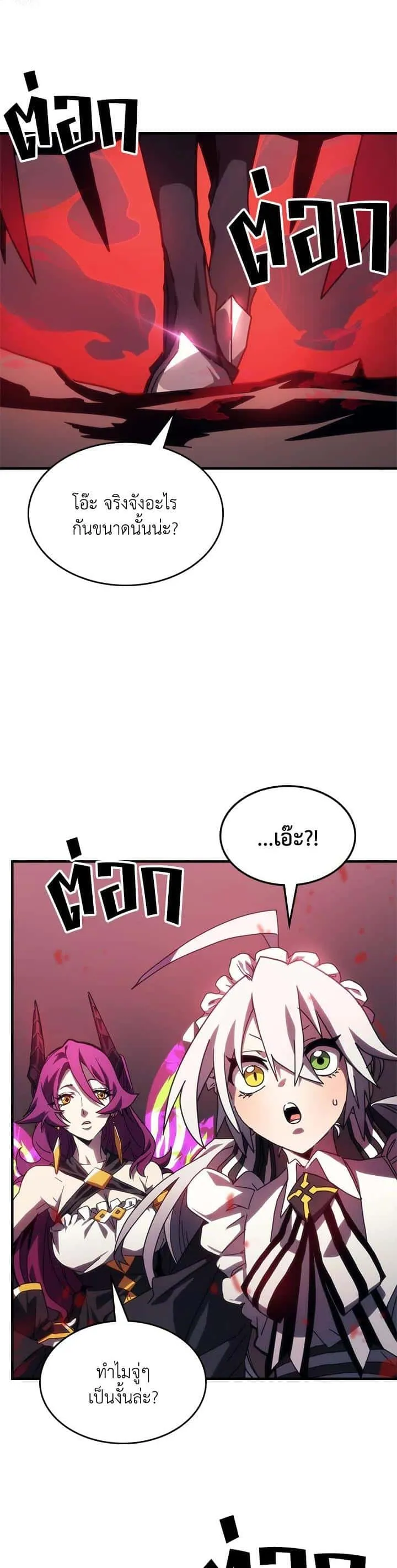 Mr Devourer Please Act Like a Final Boss ทำตัวให้สมกับเป็นมอนสเตอร์บอสหน่อยสิ คุณสวอลโลว์! ตอนที่ 26 หน้า 9