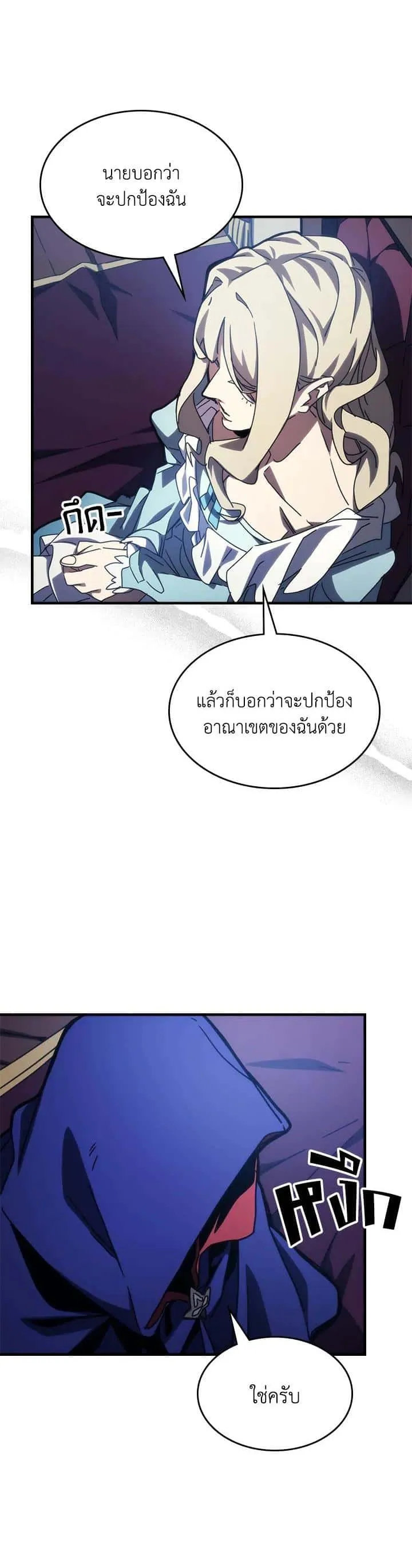 Mr Devourer Please Act Like a Final Boss ทำตัวให้สมกับเป็นมอนสเตอร์บอสหน่อยสิ คุณสวอลโลว์! ตอนที่ 27 หน้า 12