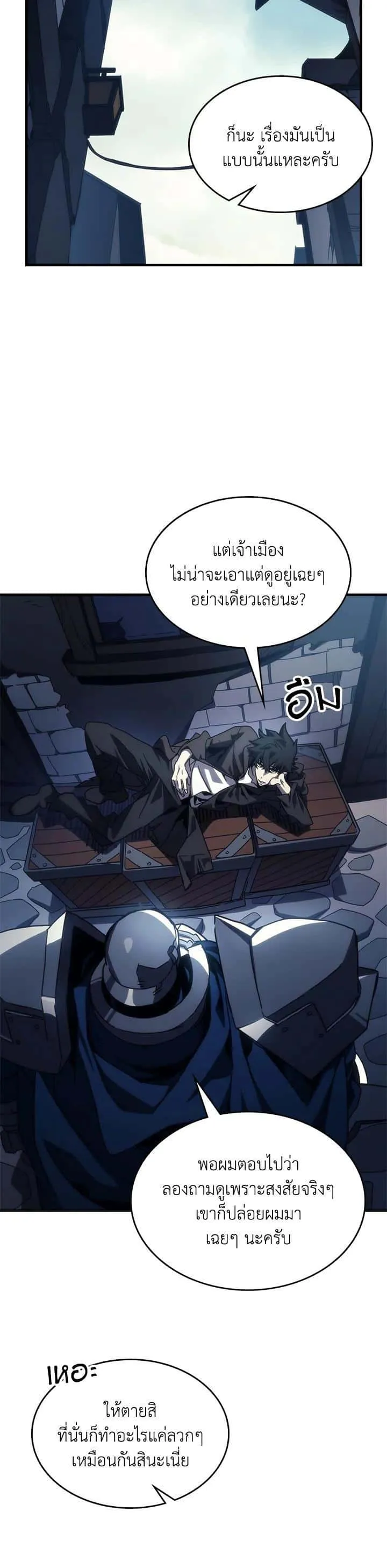Mr Devourer Please Act Like a Final Boss ทำตัวให้สมกับเป็นมอนสเตอร์บอสหน่อยสิ คุณสวอลโลว์! ตอนที่ 27 หน้า 34
