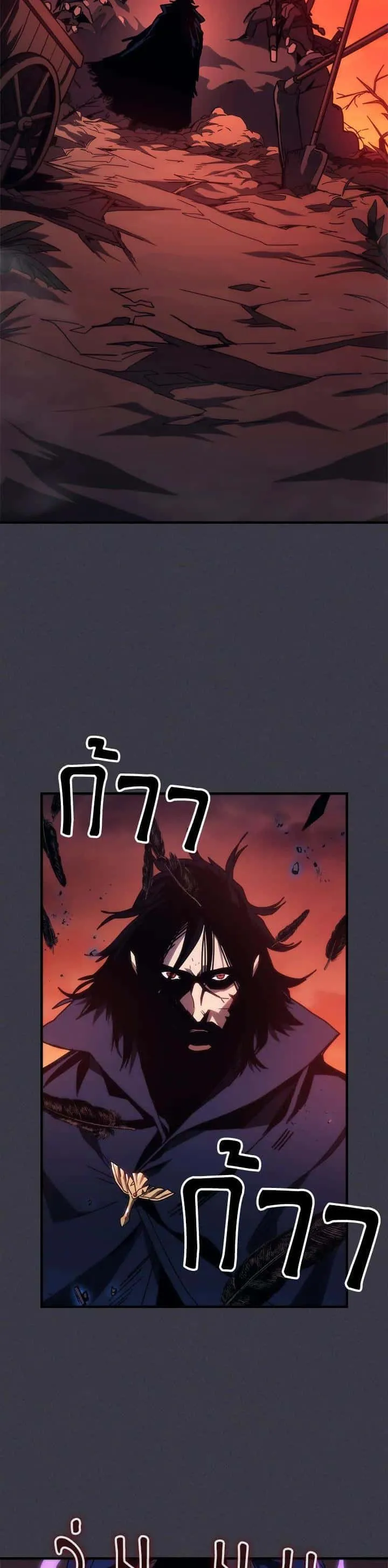 Mr Devourer Please Act Like a Final Boss ทำตัวให้สมกับเป็นมอนสเตอร์บอสหน่อยสิ คุณสวอลโลว์! ตอนที่ 29 หน้า 2