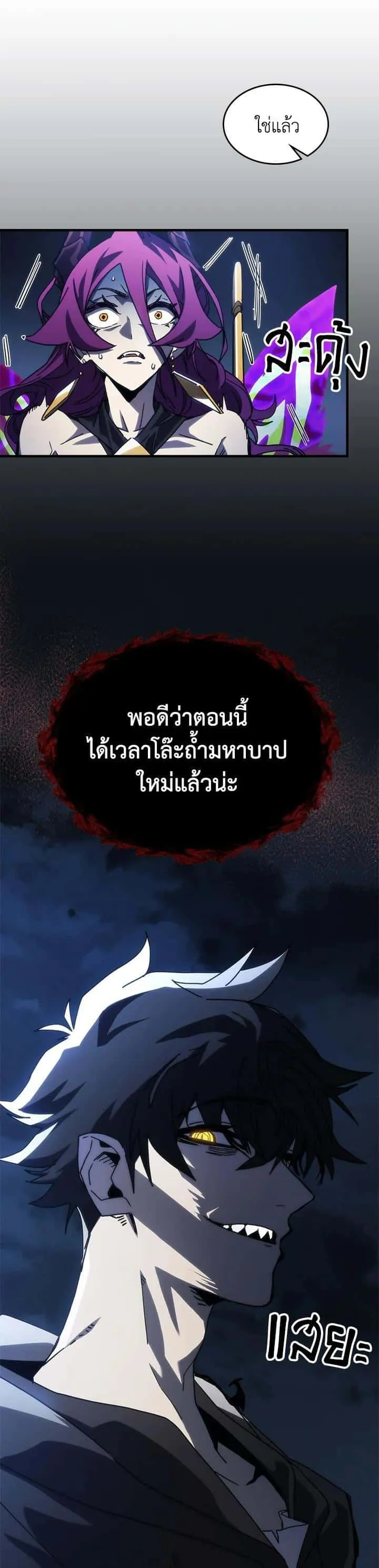 Mr Devourer Please Act Like a Final Boss ทำตัวให้สมกับเป็นมอนสเตอร์บอสหน่อยสิ คุณสวอลโลว์! ตอนที่ 29 หน้า 21