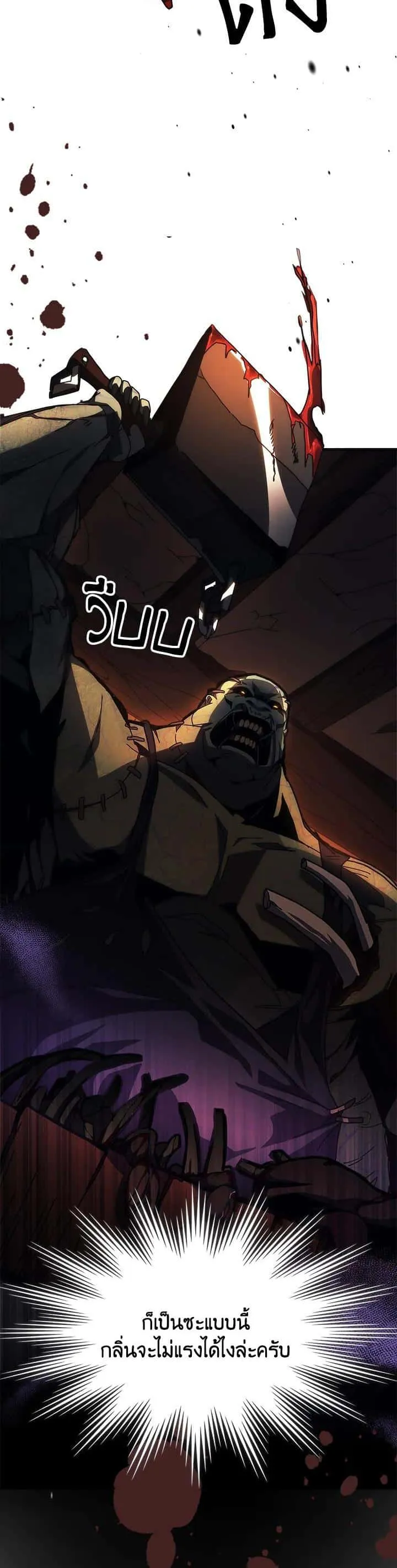 Mr Devourer Please Act Like a Final Boss ทำตัวให้สมกับเป็นมอนสเตอร์บอสหน่อยสิ คุณสวอลโลว์! ตอนที่ 29 หน้า 26