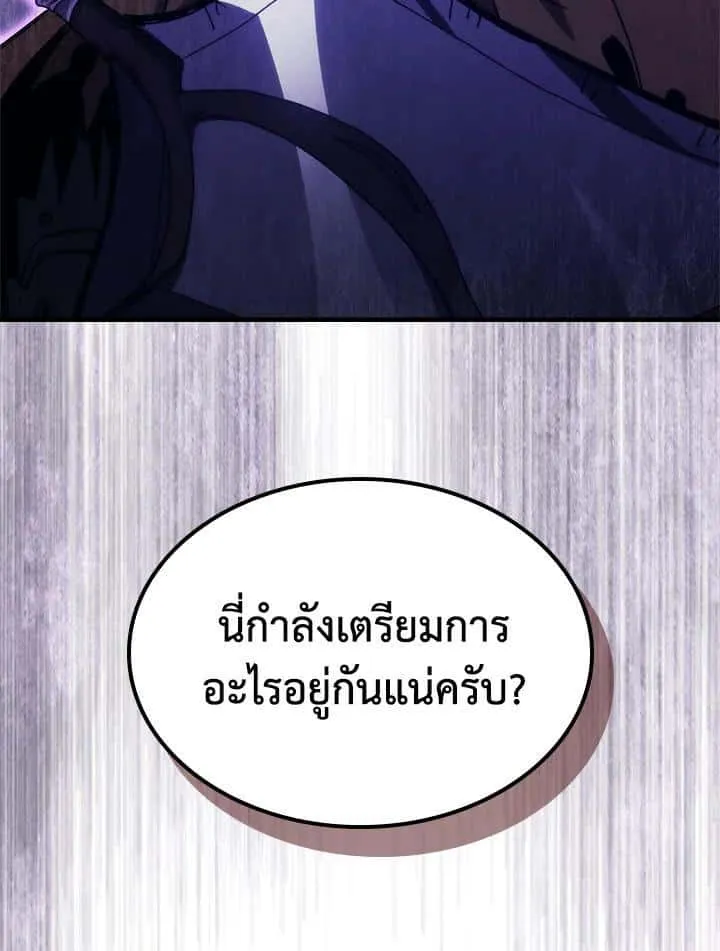 Mr Devourer Please Act Like a Final Boss ทำตัวให้สมกับเป็นมอนสเตอร์บอสหน่อยสิ คุณสวอลโลว์! ตอนที่ 29 หน้า 37