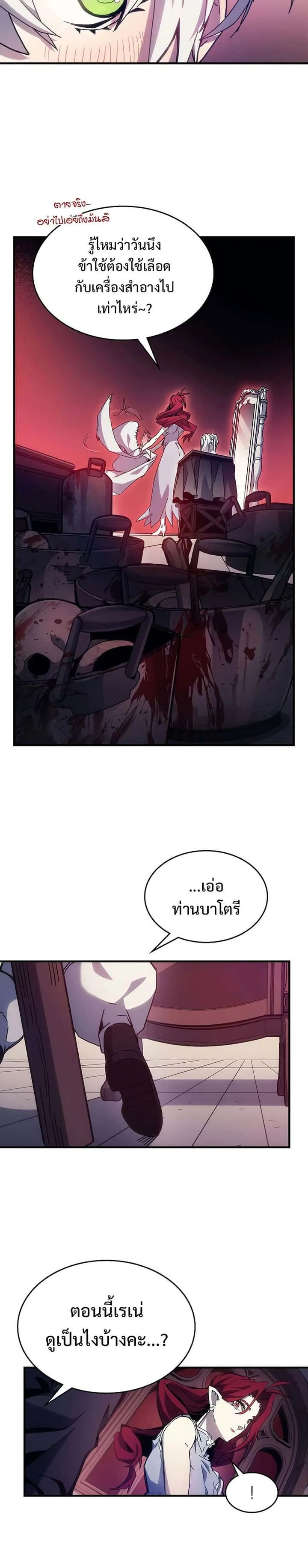 Mr Devourer Please Act Like a Final Boss ทำตัวให้สมกับเป็นมอนสเตอร์บอสหน่อยสิ คุณสวอลโลว์! ตอนที่ 3 หน้า 10
