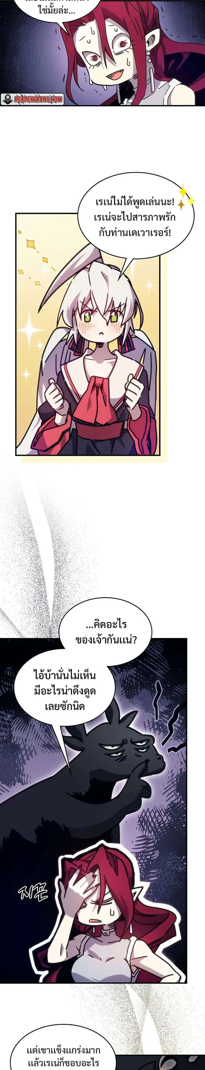 Mr Devourer Please Act Like a Final Boss ทำตัวให้สมกับเป็นมอนสเตอร์บอสหน่อยสิ คุณสวอลโลว์! ตอนที่ 3 หน้า 15