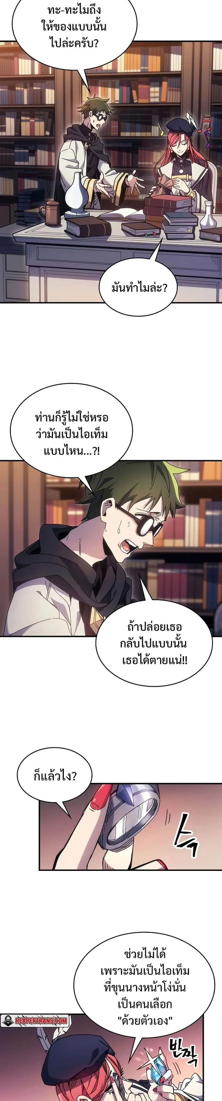 Mr Devourer Please Act Like a Final Boss ทำตัวให้สมกับเป็นมอนสเตอร์บอสหน่อยสิ คุณสวอลโลว์! ตอนที่ 3 หน้า 2