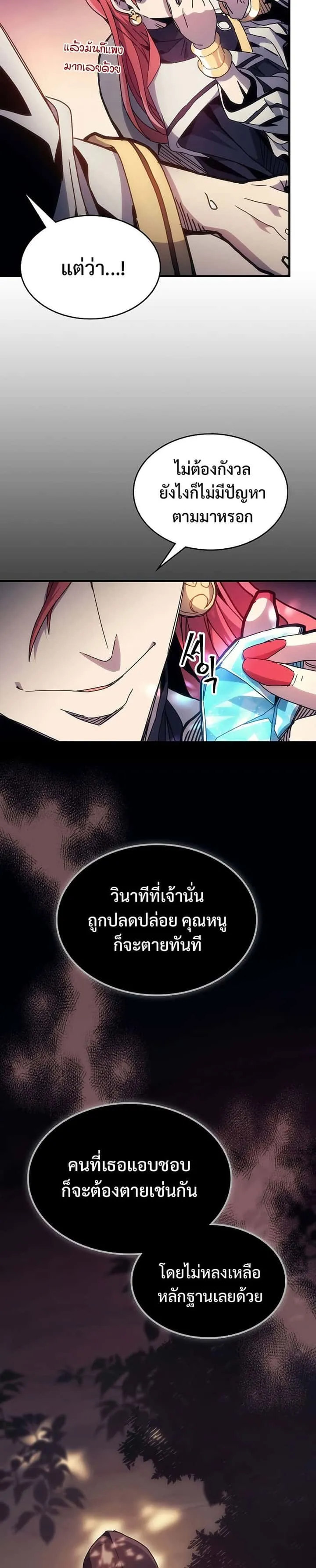 Mr Devourer Please Act Like a Final Boss ทำตัวให้สมกับเป็นมอนสเตอร์บอสหน่อยสิ คุณสวอลโลว์! ตอนที่ 3 หน้า 3