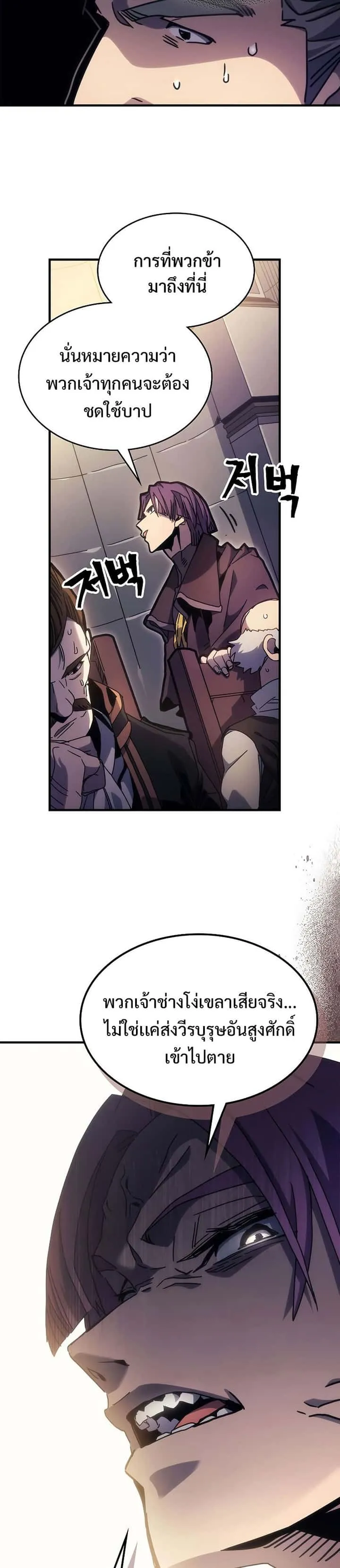Mr Devourer Please Act Like a Final Boss ทำตัวให้สมกับเป็นมอนสเตอร์บอสหน่อยสิ คุณสวอลโลว์! ตอนที่ 3 หน้า 34