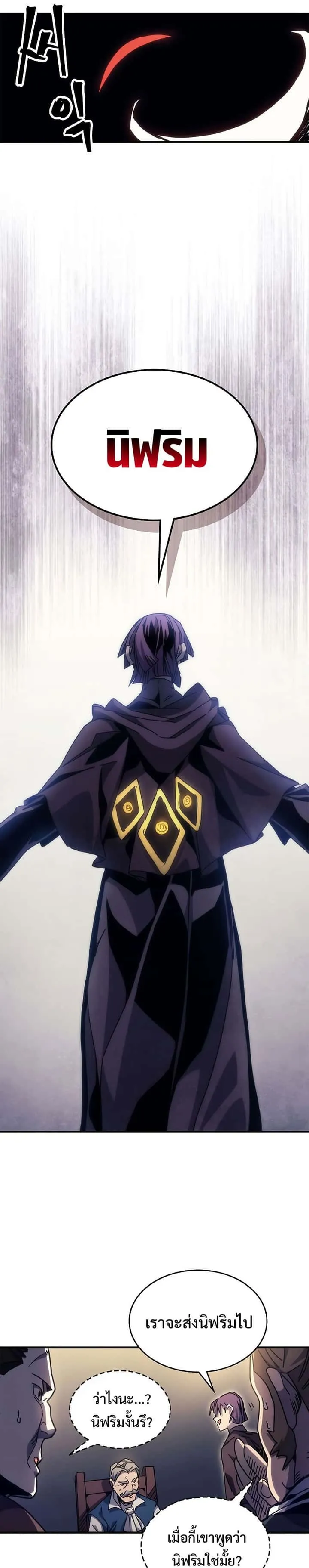 Mr Devourer Please Act Like a Final Boss ทำตัวให้สมกับเป็นมอนสเตอร์บอสหน่อยสิ คุณสวอลโลว์! ตอนที่ 3 หน้า 37