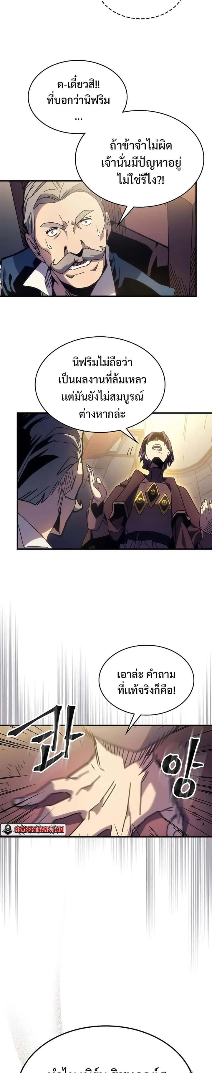Mr Devourer Please Act Like a Final Boss ทำตัวให้สมกับเป็นมอนสเตอร์บอสหน่อยสิ คุณสวอลโลว์! ตอนที่ 3 หน้า 38