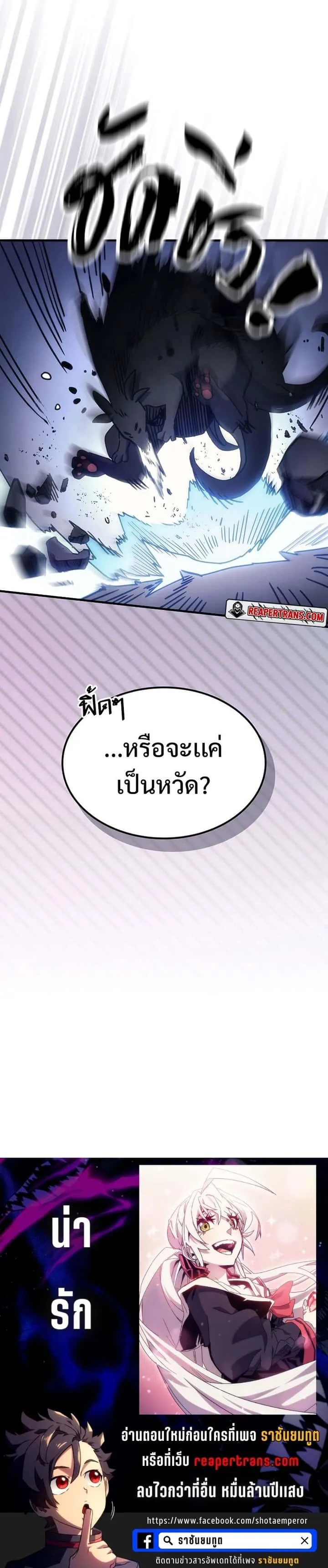 Mr Devourer Please Act Like a Final Boss ทำตัวให้สมกับเป็นมอนสเตอร์บอสหน่อยสิ คุณสวอลโลว์! ตอนที่ 3 หน้า 43