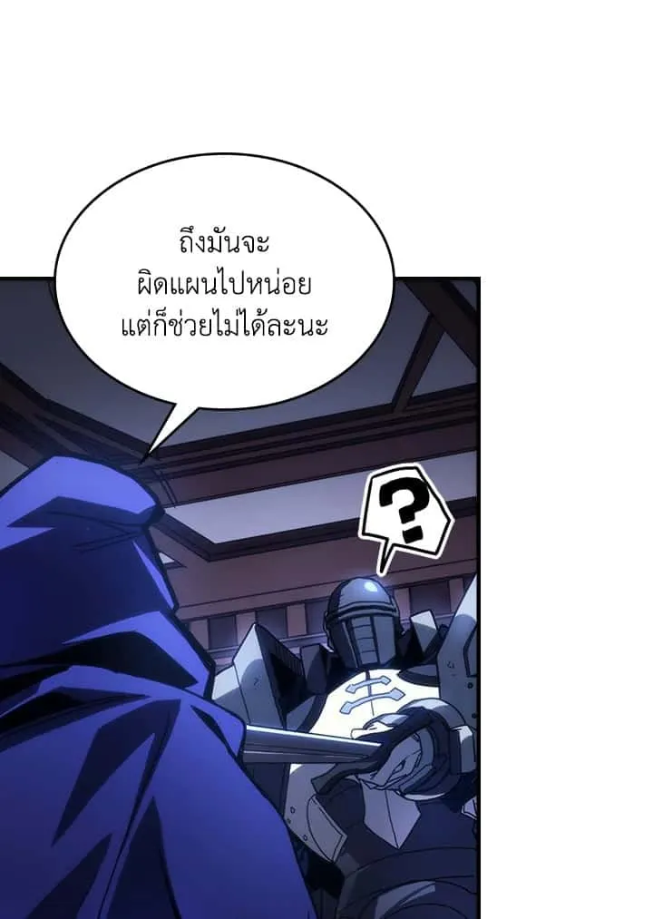 Mr Devourer Please Act Like a Final Boss ทำตัวให้สมกับเป็นมอนสเตอร์บอสหน่อยสิ คุณสวอลโลว์! ตอนที่ 31 หน้า 13