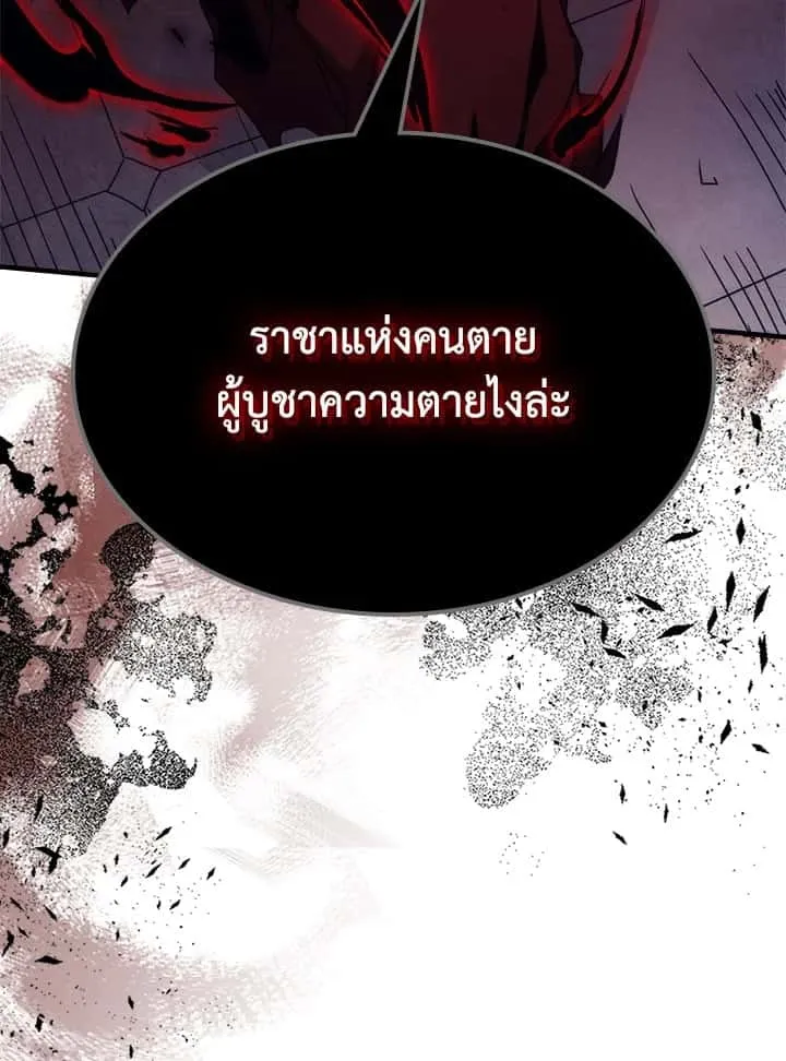 Mr Devourer Please Act Like a Final Boss ทำตัวให้สมกับเป็นมอนสเตอร์บอสหน่อยสิ คุณสวอลโลว์! ตอนที่ 31 หน้า 28