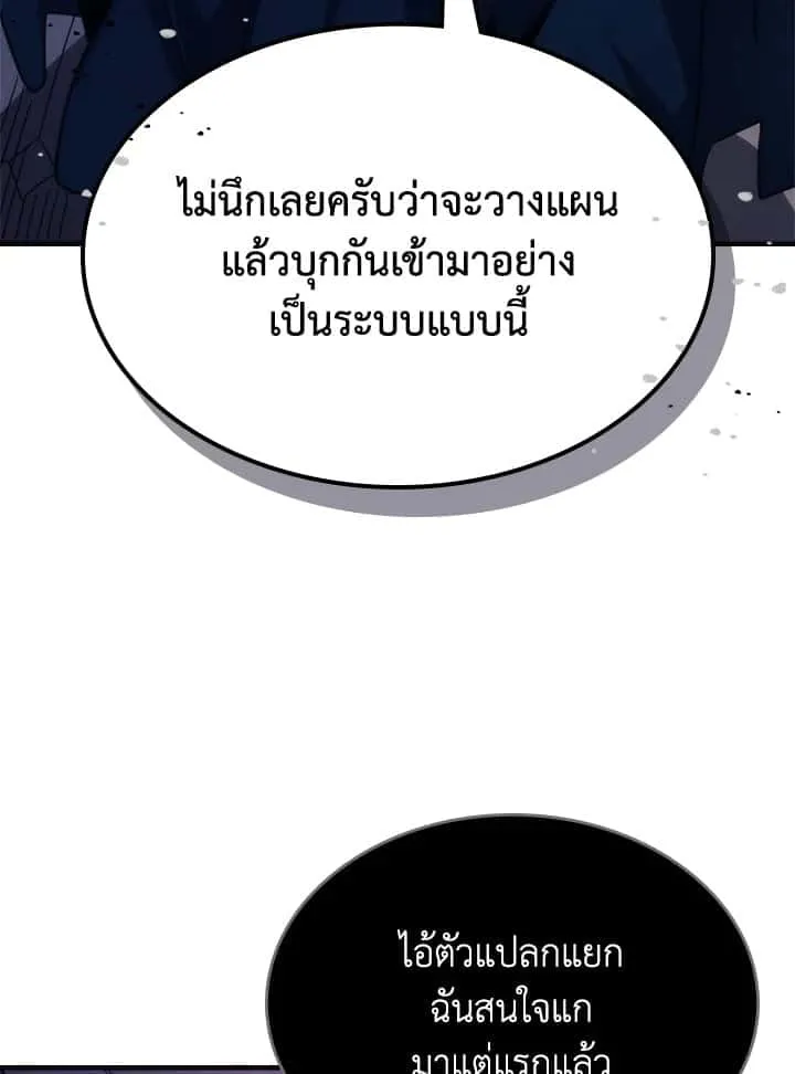 Mr Devourer Please Act Like a Final Boss ทำตัวให้สมกับเป็นมอนสเตอร์บอสหน่อยสิ คุณสวอลโลว์! ตอนที่ 31 หน้า 32