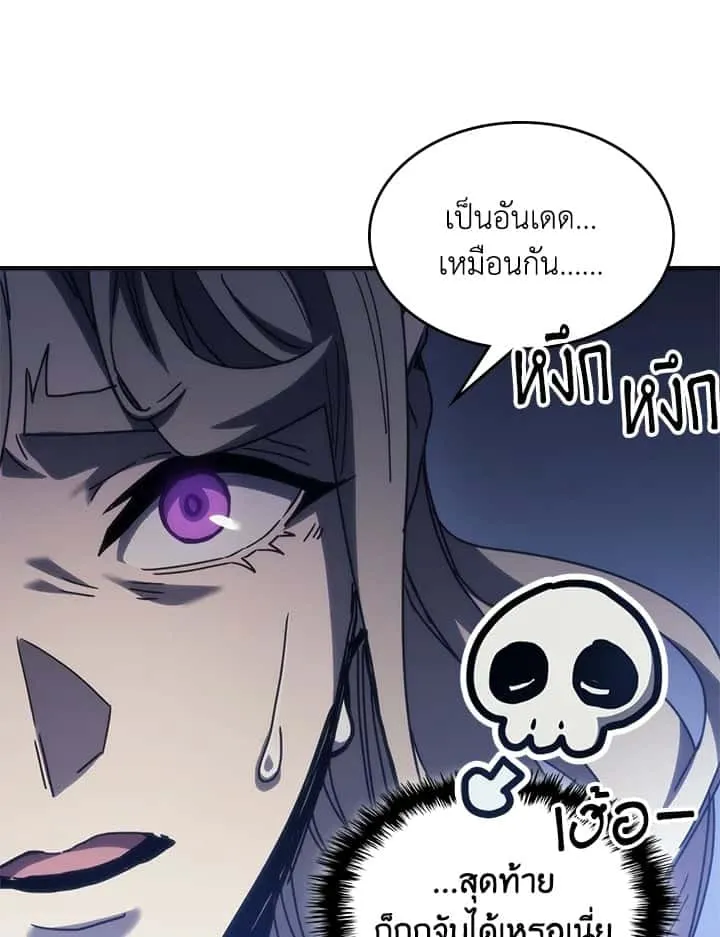 Mr Devourer Please Act Like a Final Boss ทำตัวให้สมกับเป็นมอนสเตอร์บอสหน่อยสิ คุณสวอลโลว์! ตอนที่ 31 หน้า 38